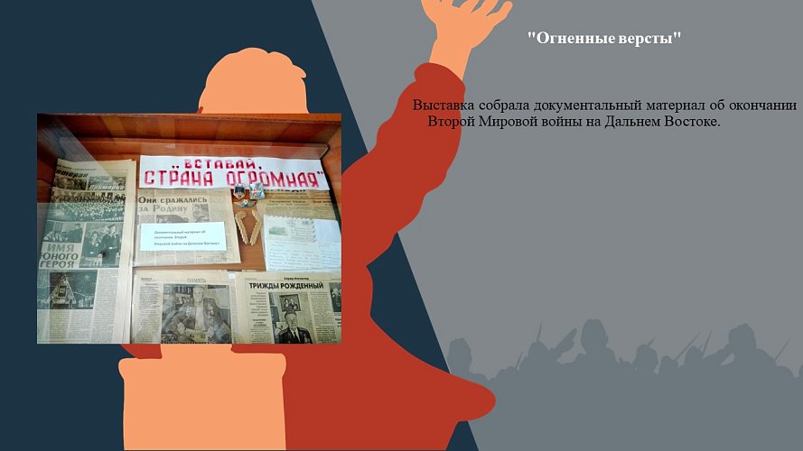 «У храбрых только бессмертие, смерти у храбрых нет»